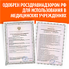 Купить Тонометр механический Little Doctor LD-71A со встроен стетоскопом