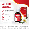 Купить Синекод р-р д/внутр примен 1,5мг/мл 100мл