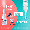 Купить Снуппик капли наз 0,01% фл 5мл