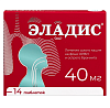 Купить Эладис 40 мг 14 шт таблетки покрытые пленочной оболочкой 