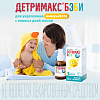 Купить Детримакс Бэби ж-ть 30мл дозатор-помпа