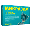 Купить Микразим капсулы 10000ЕД №20
