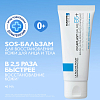 Купить La Roche-Posay Cicaplast Baume B5 бальзам мультивосстанавливающий успокаивающий 40 мл