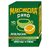 Купить Максиколд Рино 15 г 10 шт порошок для приготовления раствора для приема внутрь апельсин