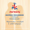 Купить Лагиаль 100 мл гель для ежедневной интимной гигиены