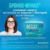 Купить Бронхо-Мунал 7 мг 30 шт капсулы
