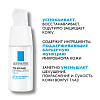 Купить La Roche-Posay Toleriane Ultra Dermallergo крем д/кожи глаз 20мл