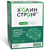 Купить Холин Стронг капсулы №60