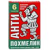 Купить Антипохмелин Антип таб 0,5г №6