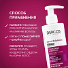 Купить Vichy Dercos Densi-Solutions шампунь уплотняющий, 250мл