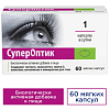 Купить СуперОптик капсулы №60