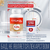 Купить Кардиом Калий Магний таб по №50