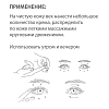 Купить Belweder крем д/век 15мл д/чувст, легкораздраж кожи с маслом черн смород