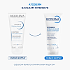 Купить Bioderma Atoderm Intensive бальзам интенсив, 200 мл