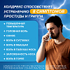 Купить Колдрекс Хотрем порошок д/р-ра д/внутр пак №5 мед-лимон
