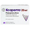 Купить Ксарелто 20 мг 28 шт таблетки покрытые пленочной оболочкой