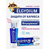 Купить Эльгидиум Джуниор Арома Беббл гель 50мл д/дет 7-12 лет