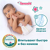 Купить Подгузники Tanoshi Baby Diapers для детей р M 5-9 кг, 62 шт