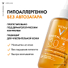 Купить Vichy Capital Soleil солнцезащитный двухфазный спрей-активатор загара SPF30, 200 мл