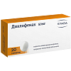 Купить Диклофенак таблетки по  кишечнораств 50мг №20