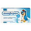 Купить Анаферон 20 шт таблетки для рассасывания для детей