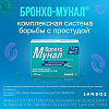 Купить Бронхо-Мунал 7 мг 30 шт капсулы