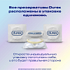 Купить Durex Invisible XXL презервативы ультра тонкие 12 шт.