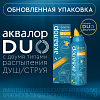 Купить Аквалор Форте Дуо спрей д/промыв носа 150мл