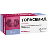 Купить Торасемид таблетки 10мг №60