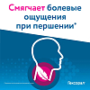 Купить Гексорал Табс Классик д/рассас №16 апельсин