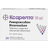 Купить Ксарелто 10 мг 30 шт таблетки покрытые пленочной оболочкой
