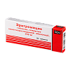 Купить Эритромицин таблетки по 250мг №20
