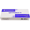 Купить Цитрамон П таблетки №10