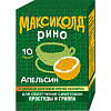 Купить Максиколд Рино порошок д/р-ра д/внутр пак 15г №10 апельсин