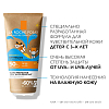 Купить La Roche-Posay Anthelios DP гель для детей 200мл SPF 50+ Wet Skin