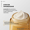 Купить Vichy Neovadiol Менопауза Восстанавливающий питательный ночной крем, 50мл