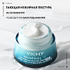 Купить Vichy Mineral 89 50 мл крем интенсивно увлажняющий 72 ч для всех типов кожи