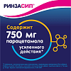 Купить Ринзасип с Витамином С 5 г 10 шт порошок для приготовления раствора для приема внутрь саше черная смородина 