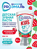 Купить Sensodyne Proэмаль Kids 50 мл паста зубная для детей 2-6 лет клубничный коктейль