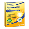 Купить Релаксозан таб по №20