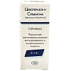 Купить Цефоперазон + Сульбактам 2000 мг + 2000 мг 1 шт порошок для приготовления раствора для внутривенного и внутримышечного введения флакон