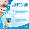 Купить Блефаровит 15 мл гель для век флакон