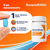Купить Вольтафлекс 30 шт таблетки