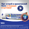 Купить Вольтарен Эмульгель гель д/наружн примен 2% 100г крышка с откид верхом