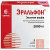 Купить Эральфон р-р д/в/в и п/к введ 2тыс МЕ 1мл №5
