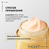 Купить Vichy Neovadiol крем-лифтинг 50мл SPF50