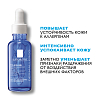 Купить La Roche-Posay Toleriane Dermallergo сыворотка успокаивающая 30 мл