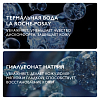 Купить La Roche-Posay Toleriane Rosaliac гель мицеллярный очищающий 195мл
