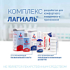 Купить Лагиаль 100 мл гель для ежедневной интимной гигиены