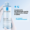 Купить La Roche-Posay Toleriane Мицеллярная вода для очищения чувствительной и склонной к аллергии кожи лица и глаз, для снятия макияжа 400 мл